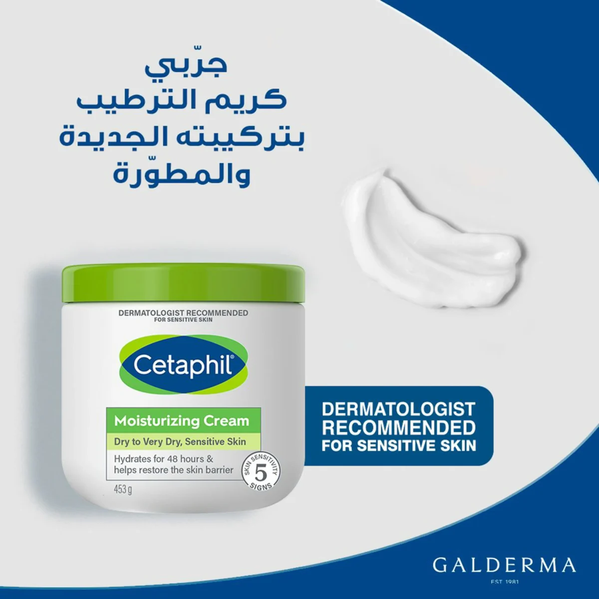 ⁦كريم سيتافيل المرطب للعناية المكثفة بالبشرة الجافة جدا والحساسة - 500 مل⁩ - الصورة ⁦3⁩