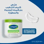 ⁦كريم سيتافيل المرطب للعناية المكثفة بالبشرة الجافة جدا والحساسة - 500 مل⁩ - الصورة ⁦3⁩