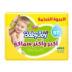 عبوة مناديل بيبي جوي المبللة - 120 منديل