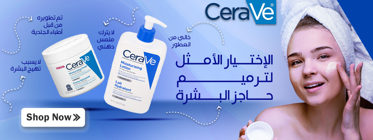 banner cerave Moisturizers copy