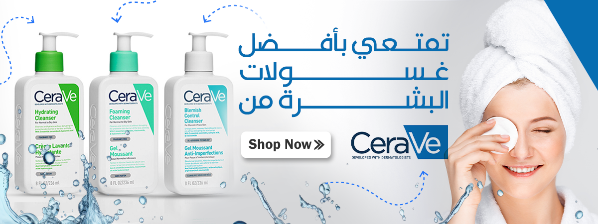 cerave