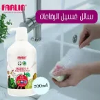 ⁦فارلين منظف سائل غسيل ملابس الأطفال باليدين - 700 مل⁩ - الصورة ⁦2⁩