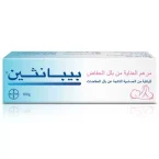 بيبانثين، مرهم العناية بمنطقة الحفاضات، لعلاج الطفح الجلدي - 100 جم