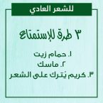 ⁦جارنييه الترا دو كريم مغذي للشعر 3 في 1 – بخلاصة الصبار وجوز الهند 390 مل⁩ - الصورة ⁦2⁩