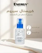 ⁦سيروم كريستال للشعر للأطراف المتقصفة من إينرجي – 60 مل⁩ - الصورة ⁦3⁩