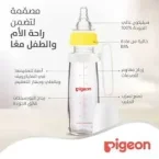 ⁦زجاجة رضاعة بيجون بلاستيك رقبة رفيعة 200 مل – غطاء أبيض⁩ - الصورة ⁦3⁩