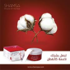 ⁦شمسا مزيل الشعر الطبيعي (حساسة) - 300 جم⁩ - الصورة ⁦4⁩