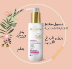 ⁦بيزلين – غسول تفتيح المناطق الحساسة 200 مل⁩ - الصورة ⁦4⁩