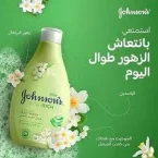 ⁦جونسون فيتا ريتش سائل استحمام بالألوفيرا وفيتامين E عبوة - 400 مل⁩ - الصورة ⁦3⁩