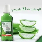 ⁦ألودنت، غسول اسنان، مكافح التسوس ومبيض - 250 ملل⁩ - الصورة ⁦3⁩