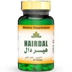 ⁦هيردال فيتامينات لتقوية الشعر – 60 قرص⁩ - الصورة ⁦3⁩