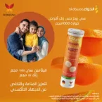 ⁦سي رونز فيتامين سي 1000 مجم أقراص فوارة 20 قرص – دعم المناعة بطعم البرتقال⁩ - الصورة ⁦2⁩