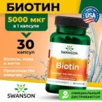 ⁦سوانسون‏ بيوتين 5000 مكجم – 30 كبسولة لتعزيز صحة الشعر والبشرة والأظافر⁩ - الصورة ⁦3⁩