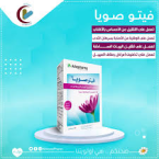 ⁦أركوفارما فيتو صويا – مكمل غذائي للنساء للوقاية من هشاشة العظام ودعم الصحة الجنسية - 60 كبسولة⁩ - الصورة ⁦4⁩