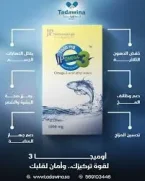 ⁦جي بي أوميجا 3 زيت السمك 1000 مجم – 60 كبسولة⁩ - الصورة ⁦2⁩