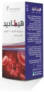⁦جي بي هيماديد 200 مجم – 120 قرص⁩ - الصورة ⁦3⁩