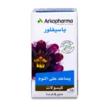أركوفارما باسيفلور – 45 كبسولة