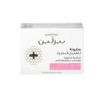 ⁦صابونة بيزلين لتفتيح المناطق الحساسة | العناية النباتية المتكاملة للتجديد والتفتيح - 110 جم⁩ - الصورة ⁦2⁩