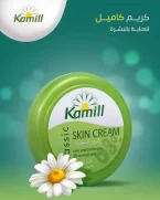 ⁦كريم كاميل كلاسيك للعناية الفائقة والترطيب العميق بخلاصة البابونج الطبيعي - 250 مل⁩ - الصورة ⁦3⁩