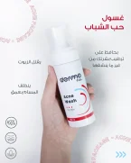 ⁦غسول ديرما بيلا المنقي والمكافح لحب الشباب للبشرة الدهنية⁩ - الصورة ⁦2⁩