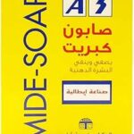 صابونة الكبريت A3 ميدي سوب - 100 جم
