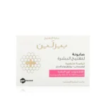 صابونة تفتيح المناطق الحساسة من بيزلين - 110 جرام