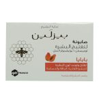 صابونة تفتيح الوجه بالبابايا من بيزلين