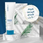 ⁦كريم أفالون كير الأصلي لليدين لعناية فائقة ونعومة مخملية - 90 مل⁩ - الصورة ⁦3⁩