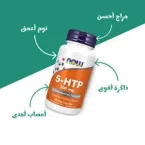 ⁦ناو فودز 5-HTP مكمل غذائي – 50 مجم⁩ - الصورة ⁦3⁩
