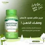 ⁦مغنيسيوم جليسينات مع الأشواغاندا – 60 كبسولة⁩ - الصورة ⁦3⁩