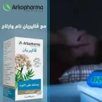 ⁦فاليريان 350 ملغ – 45 كبسولة⁩ - الصورة ⁦3⁩