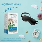 ⁦فاليريان 350 ملغ – 45 كبسولة⁩ - الصورة ⁦2⁩