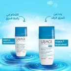 ⁦يورياج مزيل عرق رول-اون خصيصاً للبشرة الحساسة و التعرق العادي - 50 مل⁩ - الصورة ⁦3⁩