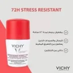 ⁦فيشي مزيل العرق المفرط عند الضغط يدوم لمدة 72ساعة - 50 مل⁩ - الصورة ⁦3⁩