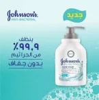 ⁦جونسون سائل تنظيف ضد البكتريا برائحة ملح البحر - 300 مل⁩ - الصورة ⁦2⁩