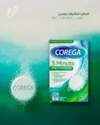⁦كوريجا منظف لأطقم الأسنان الكاملة - 36 قرص⁩ - الصورة ⁦3⁩