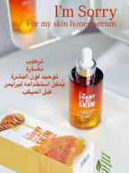 ⁦أمبول عسل هاني بيم لترطيب عميق ونضارة فورية للبشرة – 30 مل⁩ - الصورة ⁦2⁩