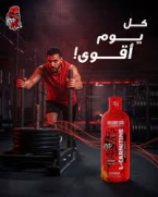 ⁦بيغ رامي لابز ريد ريكس إل-كارنيتين سائل بنكهة البطيخ – مكمل غذائي لدعم الطاقة وحرق الدهون - 480 مل⁩ - الصورة ⁦4⁩