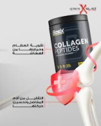 ⁦بازيكس كولاجين ببتيدات هيدرولايزد – دعم البشرة والمفاصل والشعر بتركيبة نقية 300 جم⁩ - الصورة ⁦3⁩