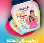 ⁦سكالا إكسبيرت كوكتيل الفواكه – كريم بلسم وعلاج للشعر النباتي 1 كجم⁩ - الصورة ⁦3⁩
