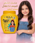 ⁦سكالا إكسبيرت أمدينيو دي ميلو – كريم علاج وتغذية 2 في 1 للشعر الصحي والمرن - 1 كجم⁩ - الصورة ⁦3⁩